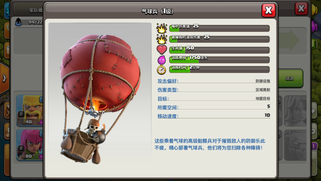 部落冲突怎么增加防御