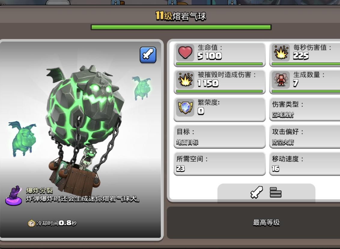部落冲突怎么增加防御