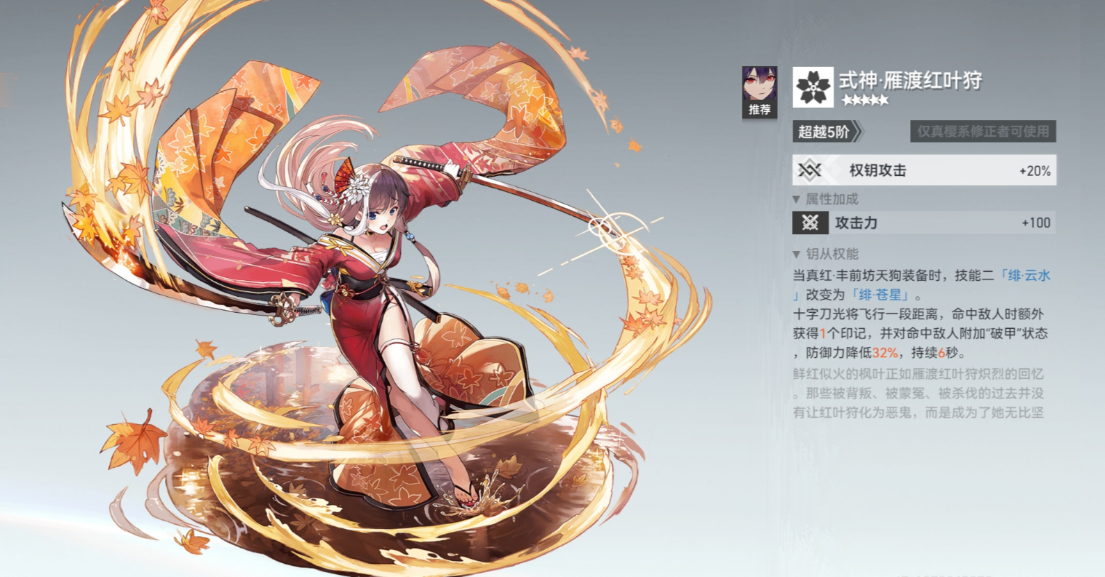 深空之眼双人奥义有用吗