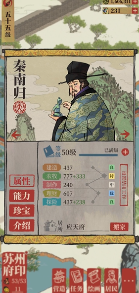 江南百景图如何提高粘土