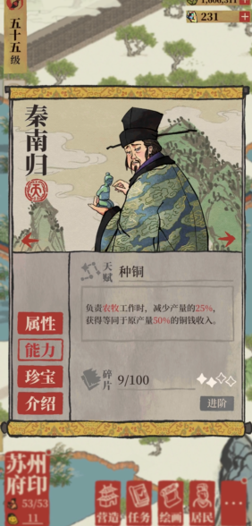 江南百景图如何提高粘土