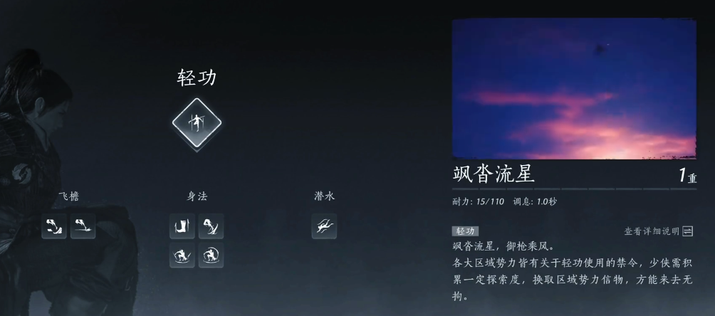 燕云十六声可以战斗吗
