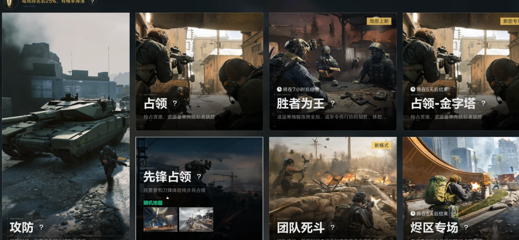 三角洲行动怎么开撤离点
