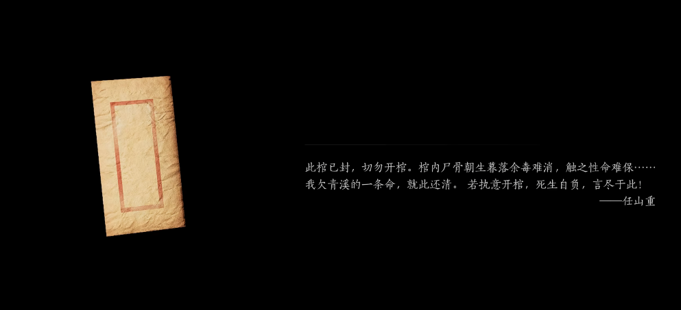 燕云十六声锦芳汀在哪里