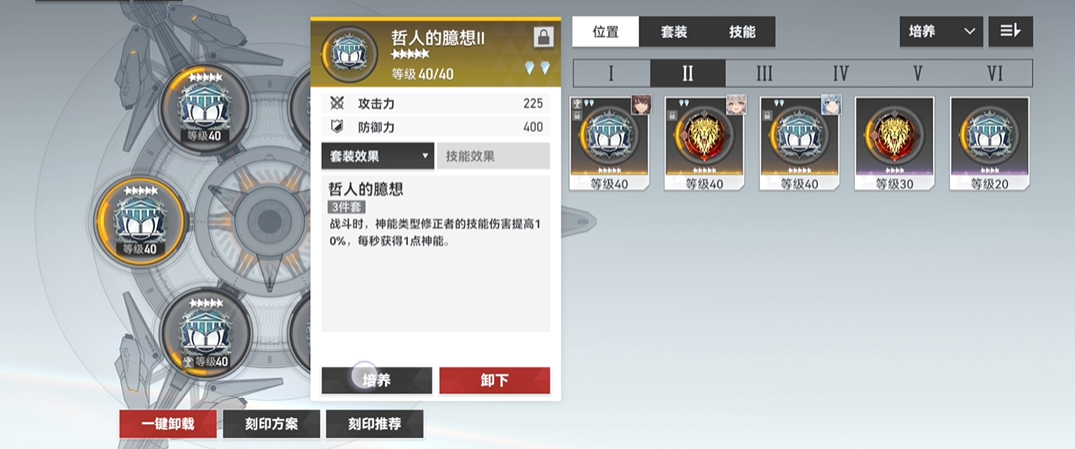 深空之眼刻印属性重叠吗