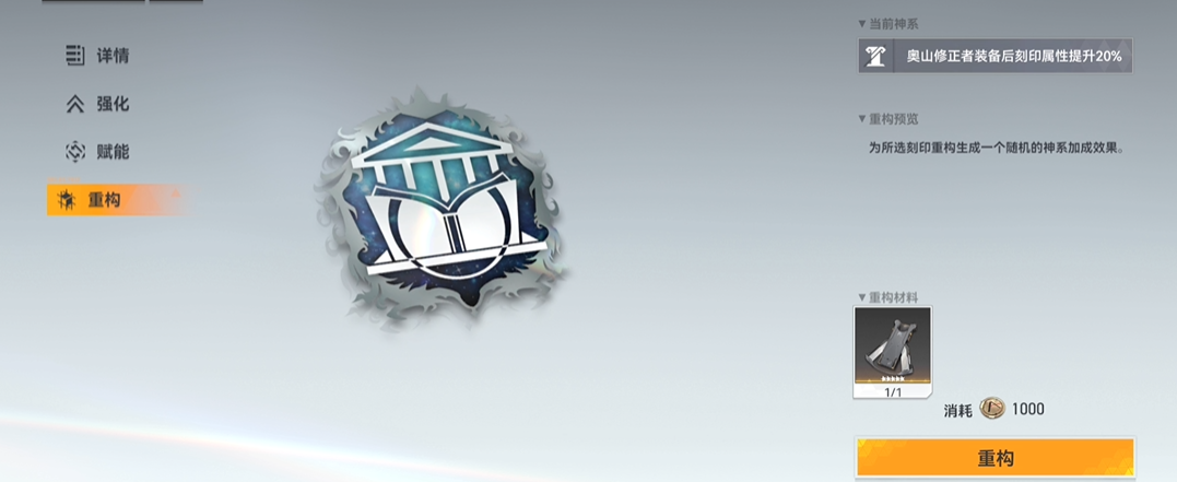 深空之眼刻印属性重叠吗