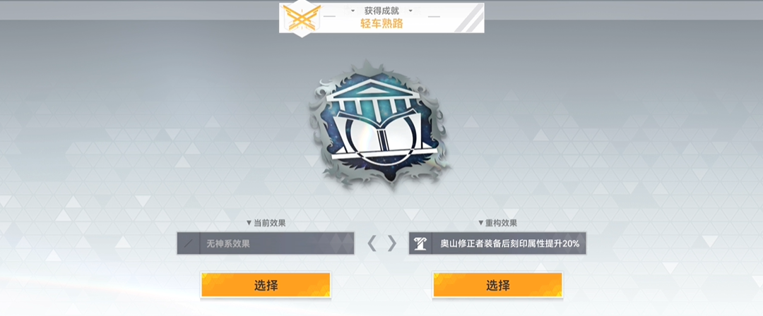 深空之眼刻印属性重叠吗