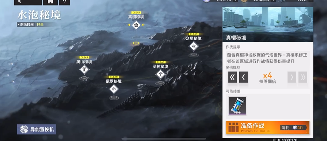 深空之眼狂鳄值得培养吗