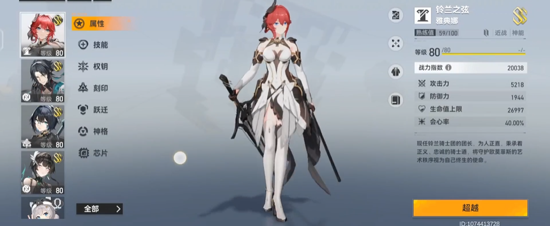 深空之眼怎样练习角色