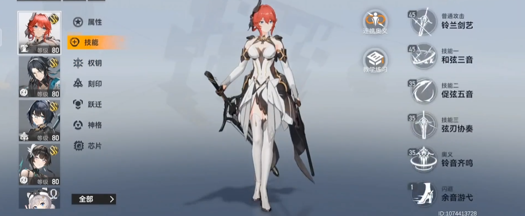 深空之眼怎样练习角色