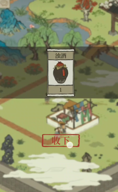 江南百景图宁国府怎么开 江南百景图宁国府怎么开