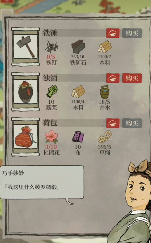 江南百景图宁国府怎么开 江南百景图宁国府怎么开