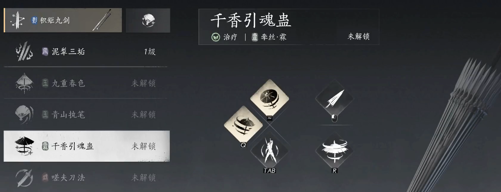 燕云十六声周娟的摊位在哪 燕云十六声周娟的摊位在哪