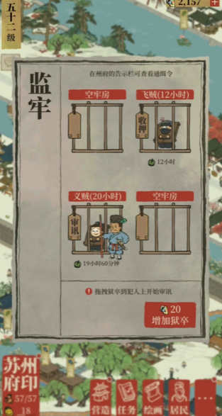 江南百景图怎么把种的树