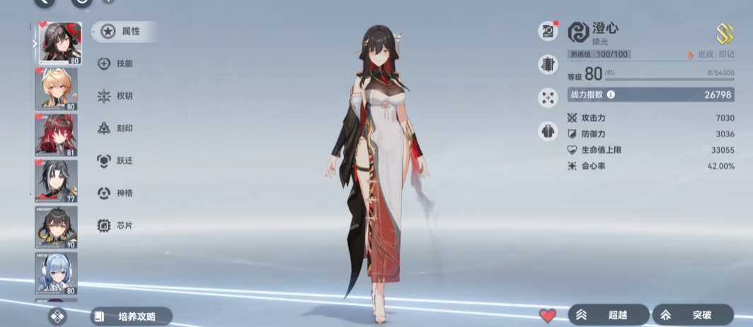 深空之眼海拉怎么培养