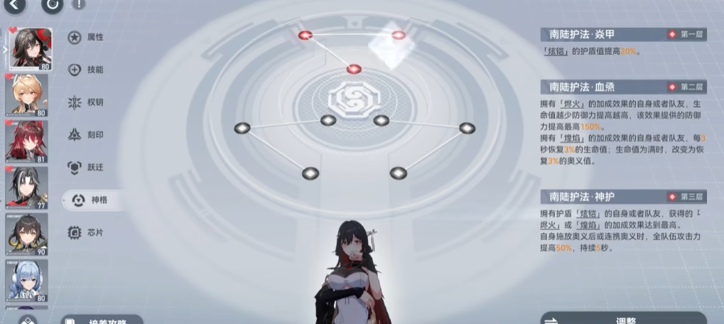 深空之眼海拉怎么培养 深空之眼海拉怎么培养