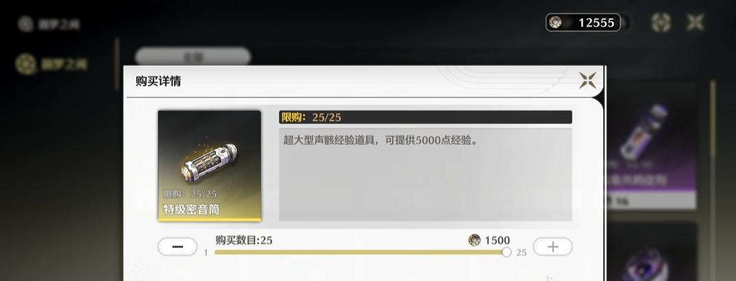 鸣潮皇袍怎么获得