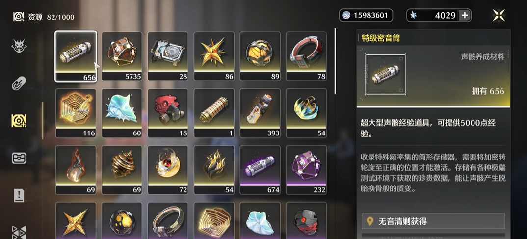 鸣潮皇袍怎么获得