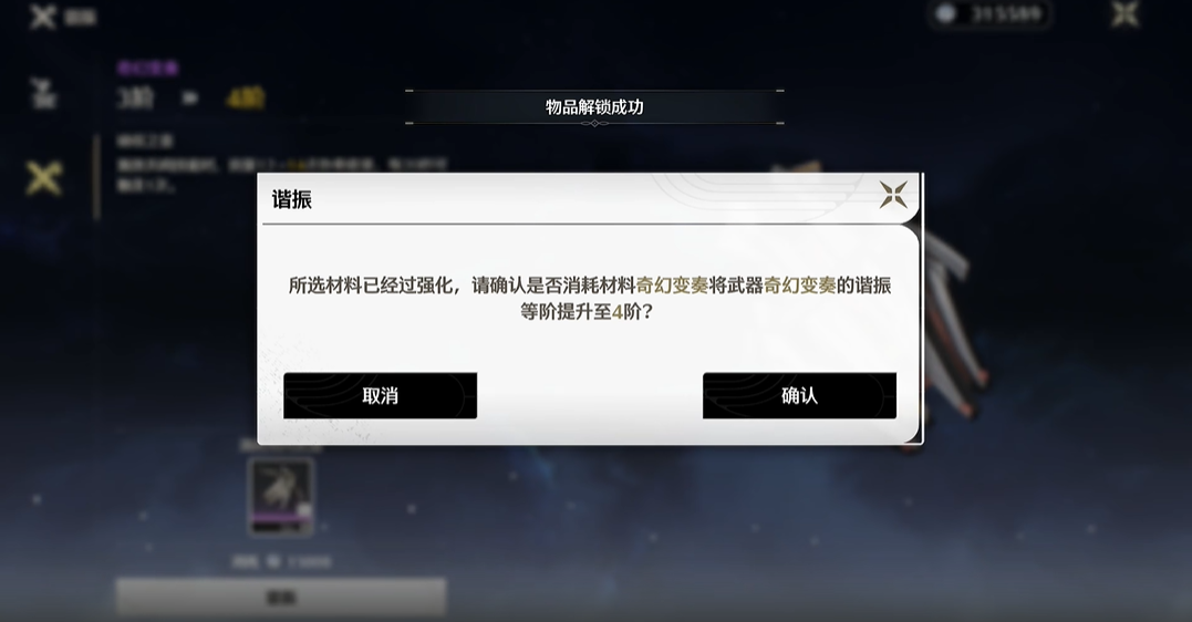 鸣潮散华可以培养吗 鸣潮散华可以培养吗