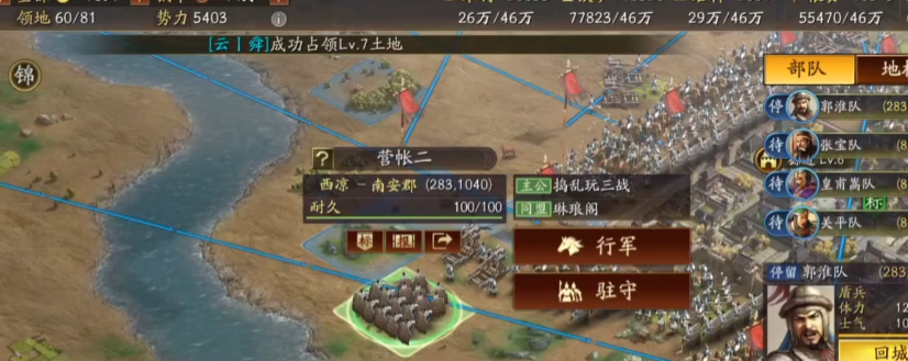 三国志战略版马腾搭配什么战法