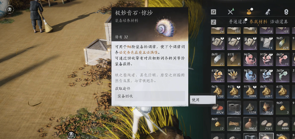 燕云十六声治疗疾病怎么玩