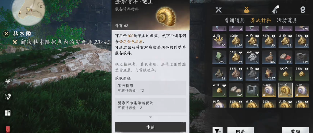 燕云十六声怎么成为群英会贵宾