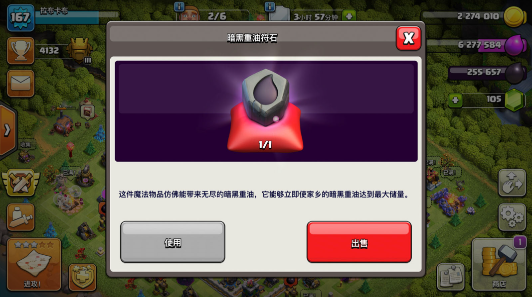 部落冲突怎么编制阵容 部落冲突怎么编制阵容