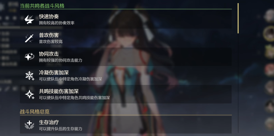 鸣潮哪个辅助好用