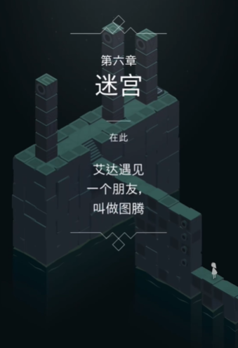 纪念碑谷建房子怎么建 纪念碑谷建房子怎么建