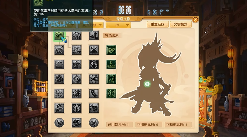梦幻西游59带什么过渡宝宝