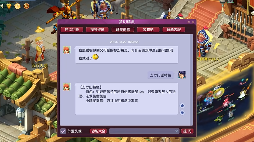 梦幻西游59带什么过渡宝宝