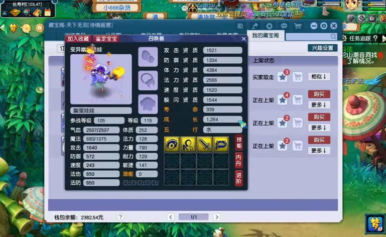 梦幻西游59带什么过渡宝宝