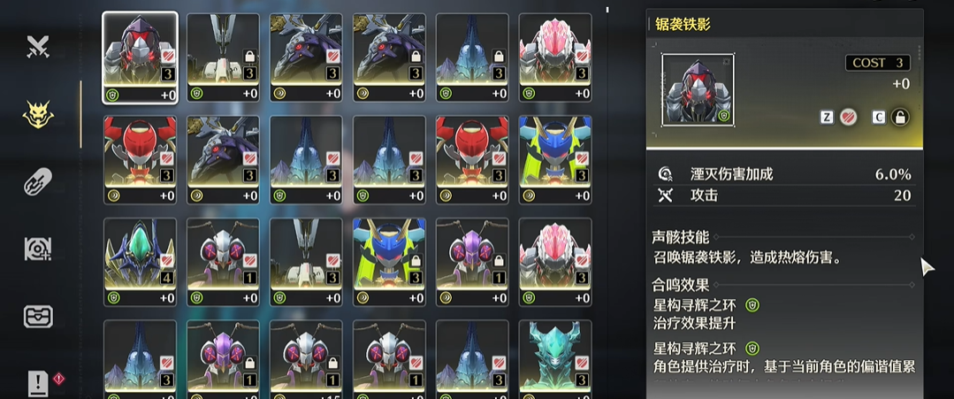 鸣潮大海的馈赠怎么获得