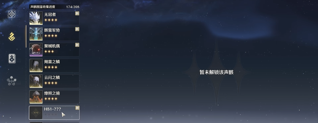 鸣潮怎么解锁飞鸟