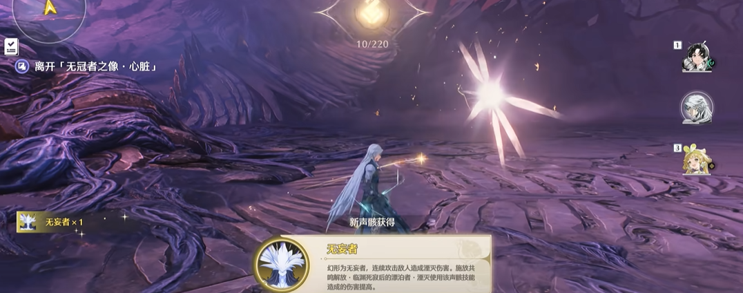 鸣潮怎么解锁飞鸟