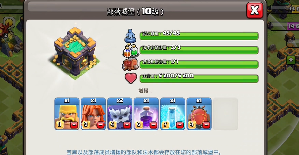 部落冲突援助什么实用
