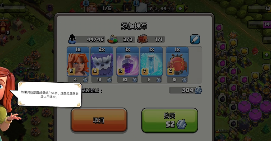 部落冲突援助什么实用