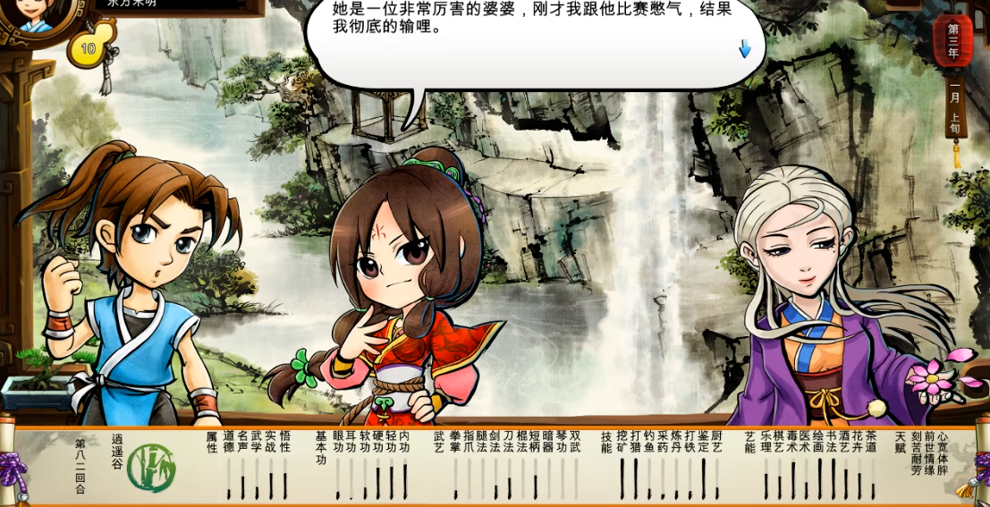侠客风云传如何挑选武功
