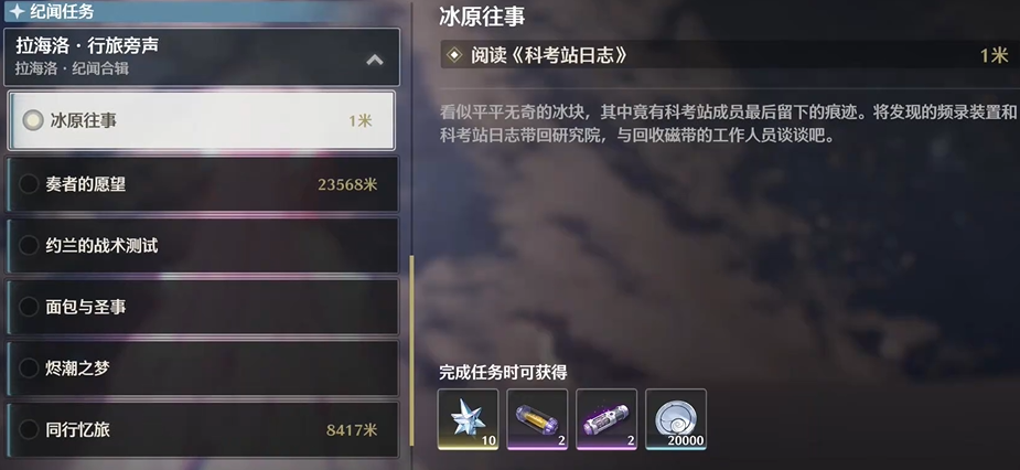 鸣潮如何提升飞翔体力