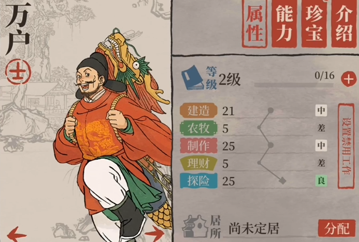 江南百景图同乡馆在哪建
