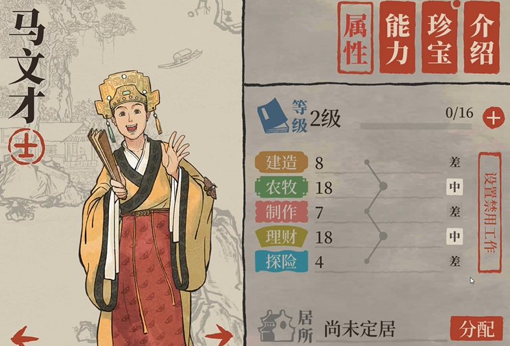 江南百景图同乡馆在哪建 江南百景图同乡馆在哪建