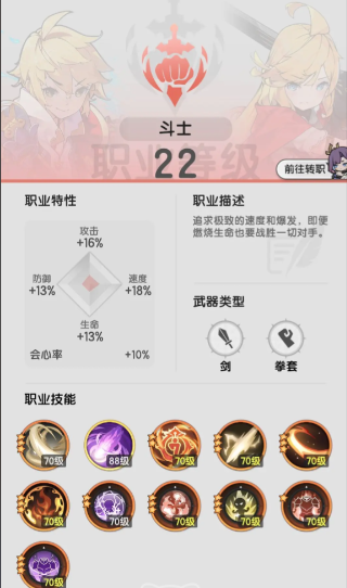 杖剑传说怎么做装备