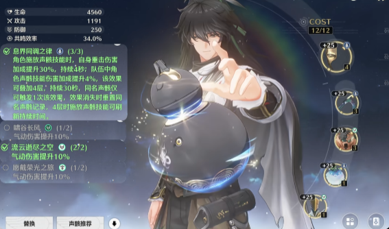 鸣潮合成怎么弃用