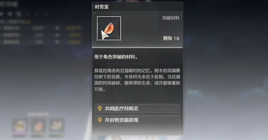 鸣潮波纹有什么用 鸣潮波纹有什么用