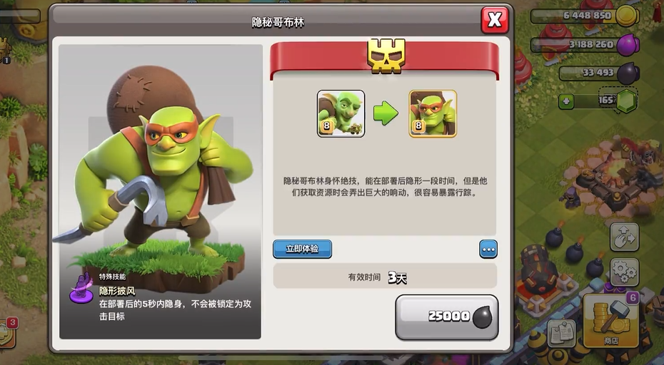 部落冲突晶石怎么用