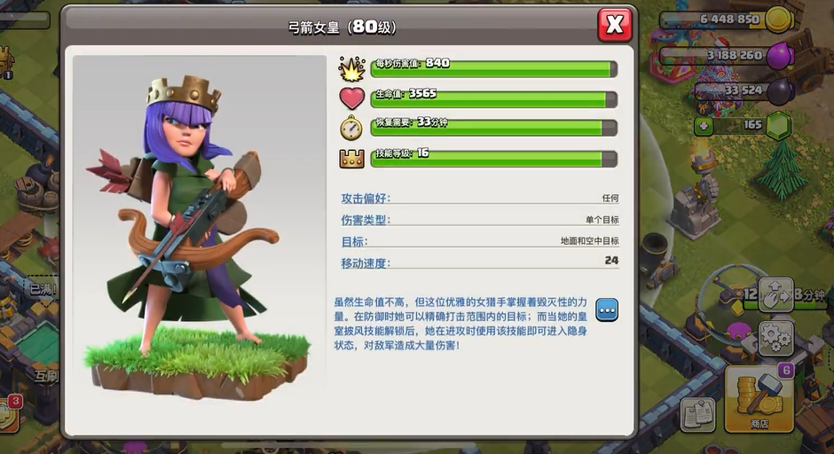 部落冲突晶石怎么用