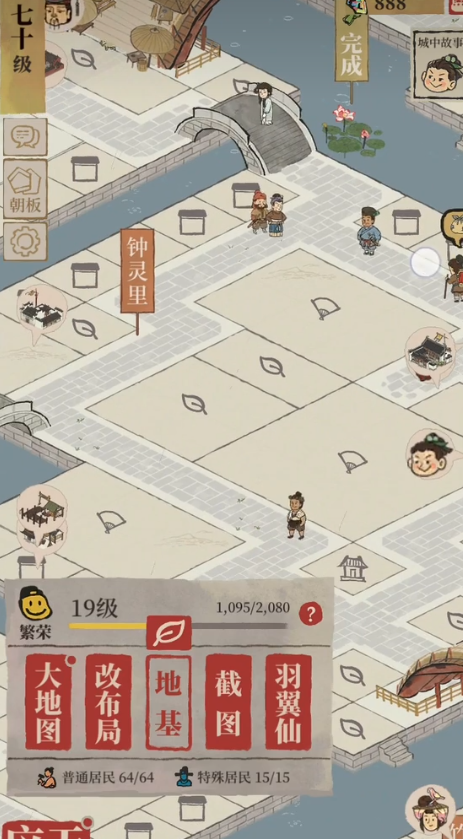 江南百景图夏日布景在哪