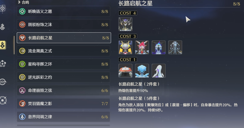 鸣潮怎么获得白芷