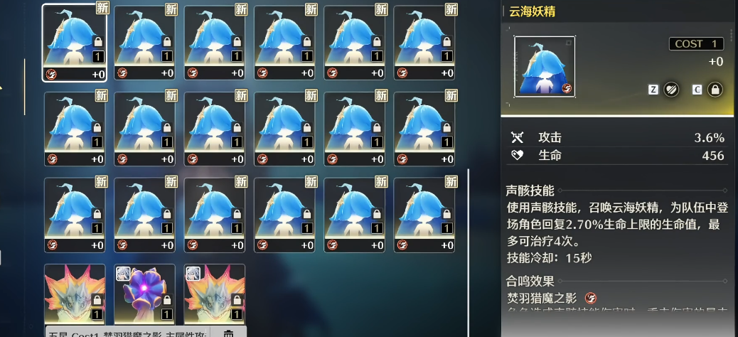 鸣潮怎么获得白芷