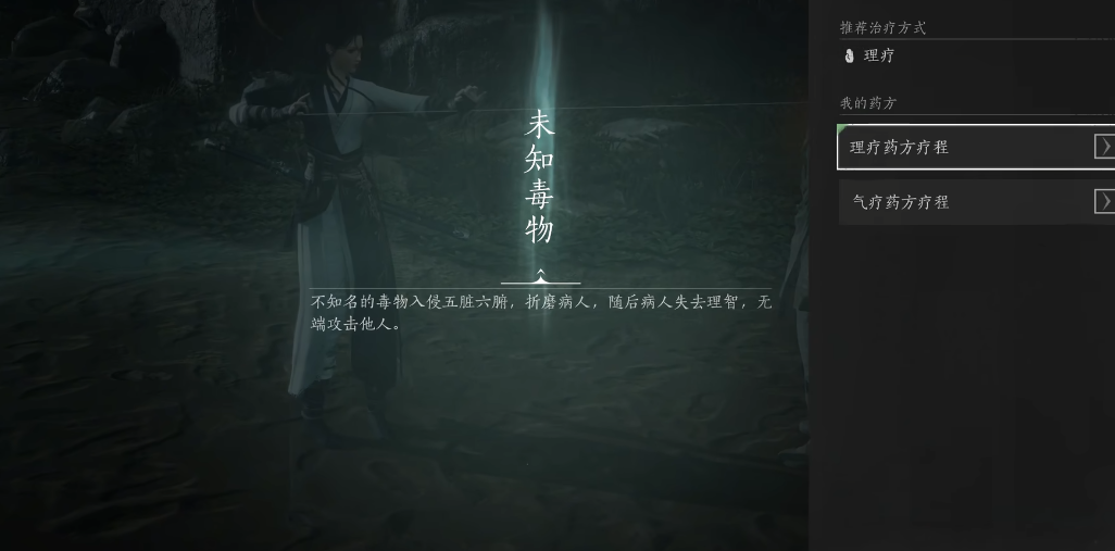 燕云十六声荧渊怎么走 燕云十六声荧渊怎么走